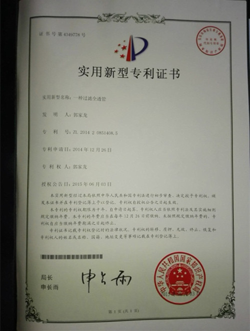 公司專(zhuān)利4